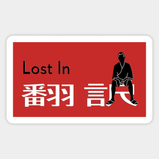 lost in 翻訳 Magnet